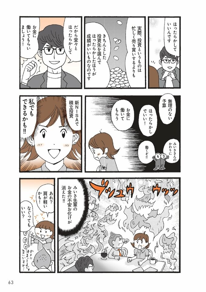 マンガ４