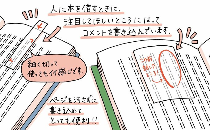 トレーシングペーパーふせん 30枚入