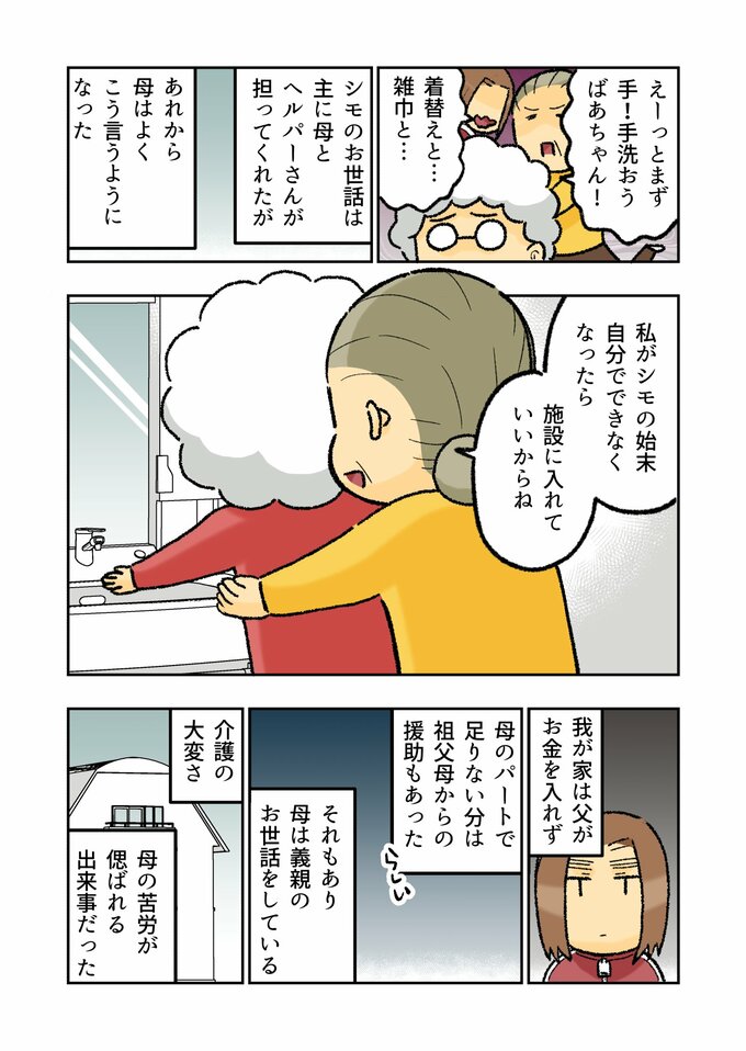 マンガ4
