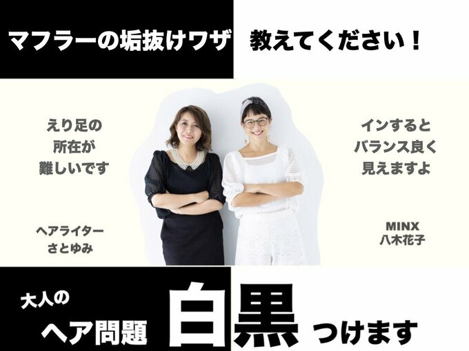 大人のヘア問題白黒つけます