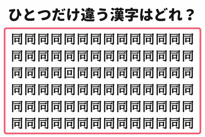 漢字クイズ