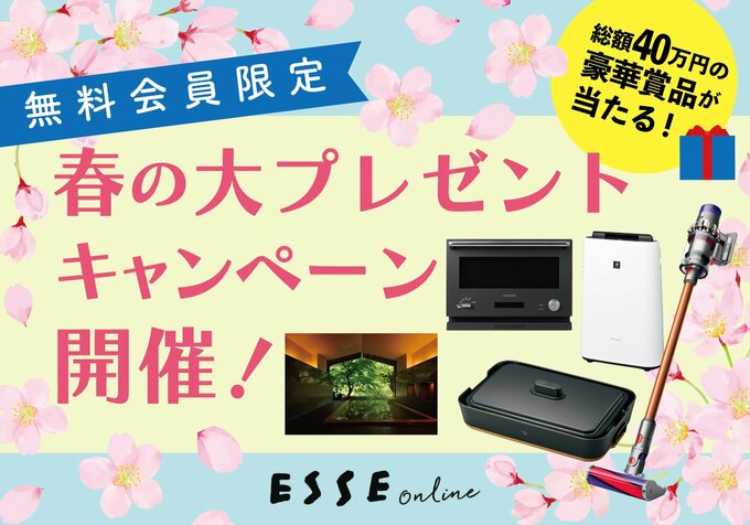 春の大プレゼントキャンペーン開催!