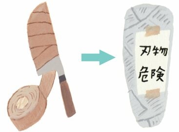 包丁や調味料を捨てるときは？困りものの正しい捨て方ガイド