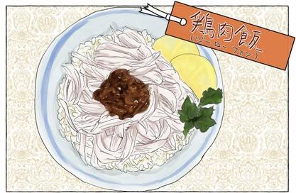 鶏ムネ肉で台湾風のっけご飯。子どももパクパク食べます