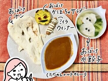 業務スーパー・2500円分の食材で「ハロウィーン風プレート」。子どもに大バズり