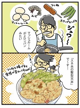 ずん・飯尾さんの予算300円「どんぶり」レシピ。がつん！とうまい＜ワリカツ！＞
