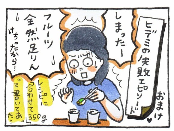 白土さんの失敗エピソード