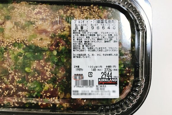 プルコギビーフ