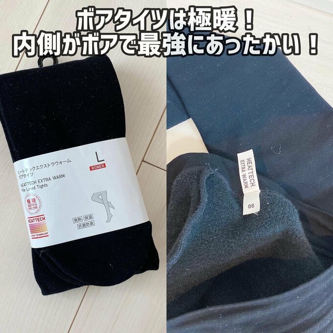 UNIQLO ヒートテックエクストラウォームボアタイツ 極暖 ブラック M