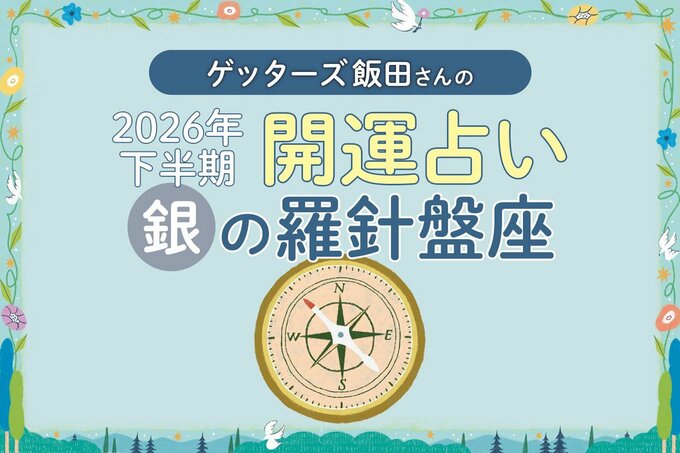 羅針盤のイラスト