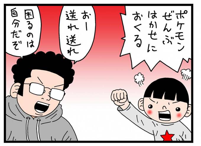 「ポケモンぜんぶはかせにおくる」