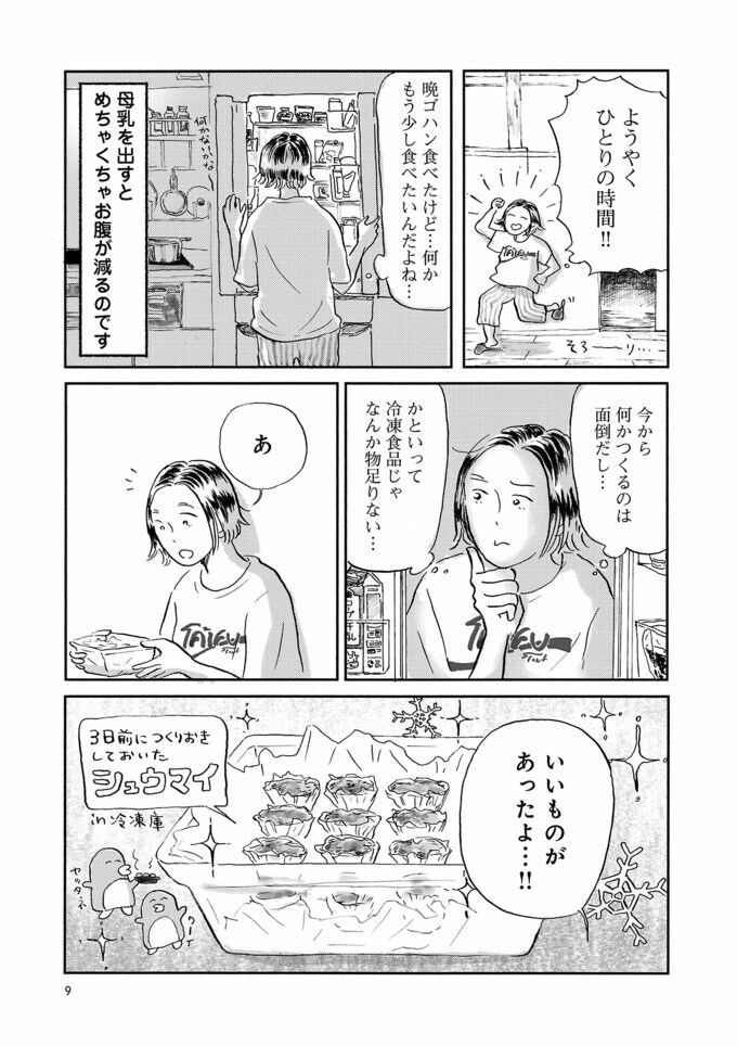 試し読み