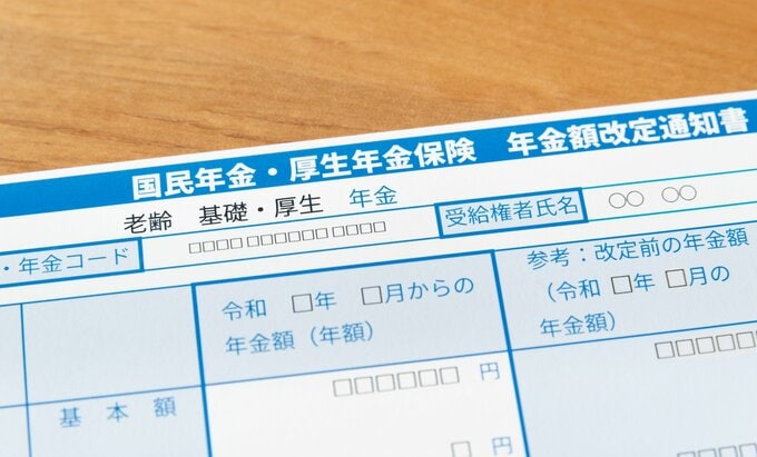 国民年金と厚生年金