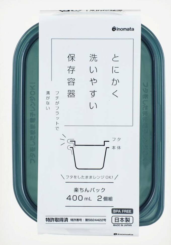 とにかく洗いやすい保存容器