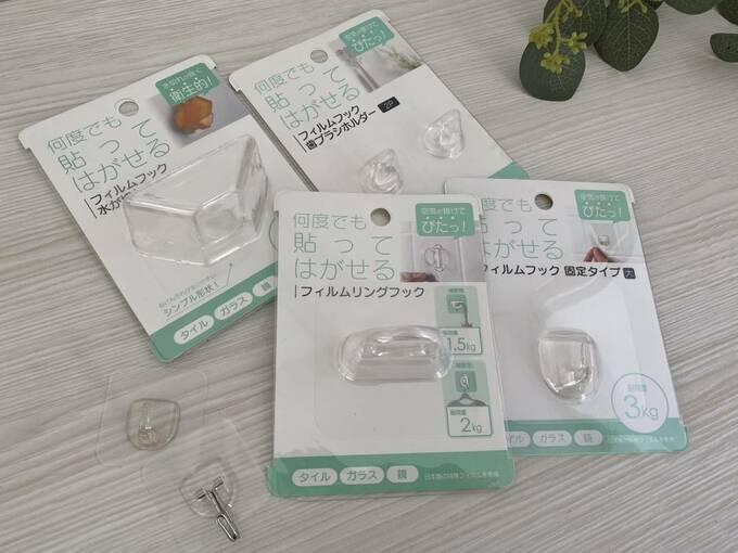 貼ってはがせるフック4つ