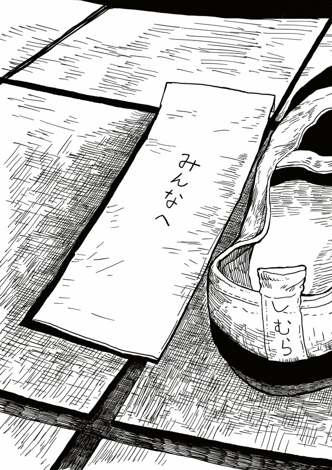 娘はいじめなんてやってない