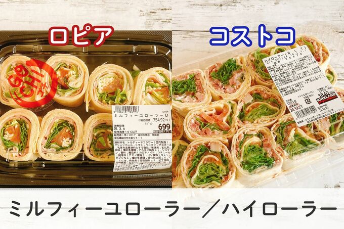 ミルフィーユローラー