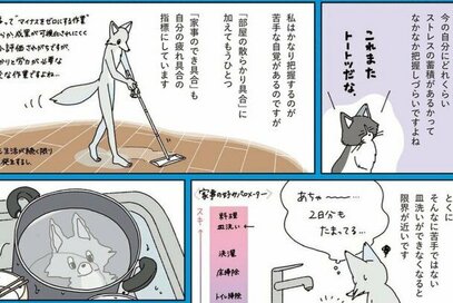 「皿洗いができなくなる」と限界かも。疲れやストレス具合に合う休み方