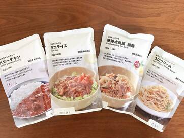 無印レトルトでテレワーク飯をランクアップ！復刻版カレーも