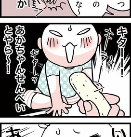 おやつを欲しがる赤ちゃん。初めてのせんべいへの反応は…！？＜転生したら赤ちゃんだった＞第25話