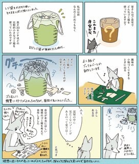 元・片づけられない漫画家がつくった「理想のゴミ箱」。自作してゴミがあふれなくなった