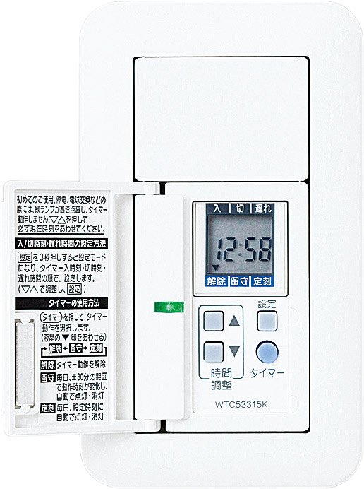 コスモシリーズワイド21 あけたらタイマ ブランクチップ付