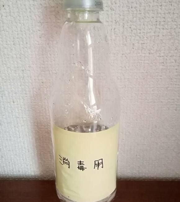 ペットボトルに消毒用ラベル