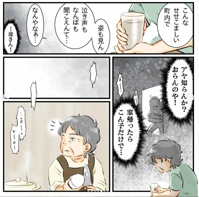 本当はやさしいおばあさんだった！