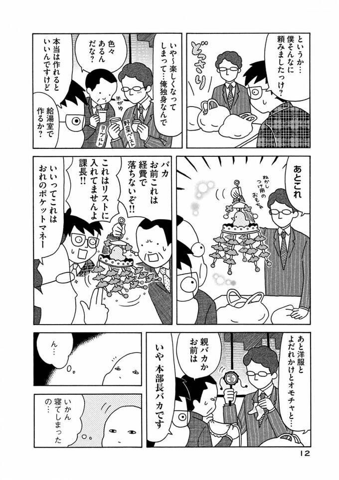 漫画12