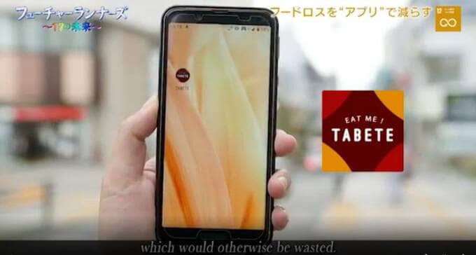 スマホアプリ画面