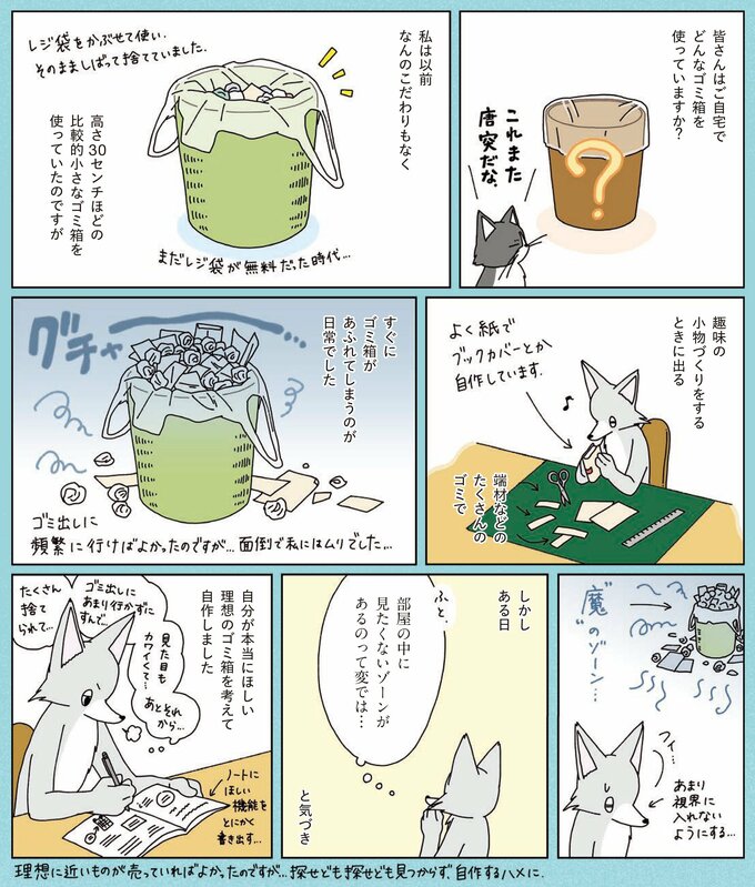 元片づけられない漫画家vol.17_1