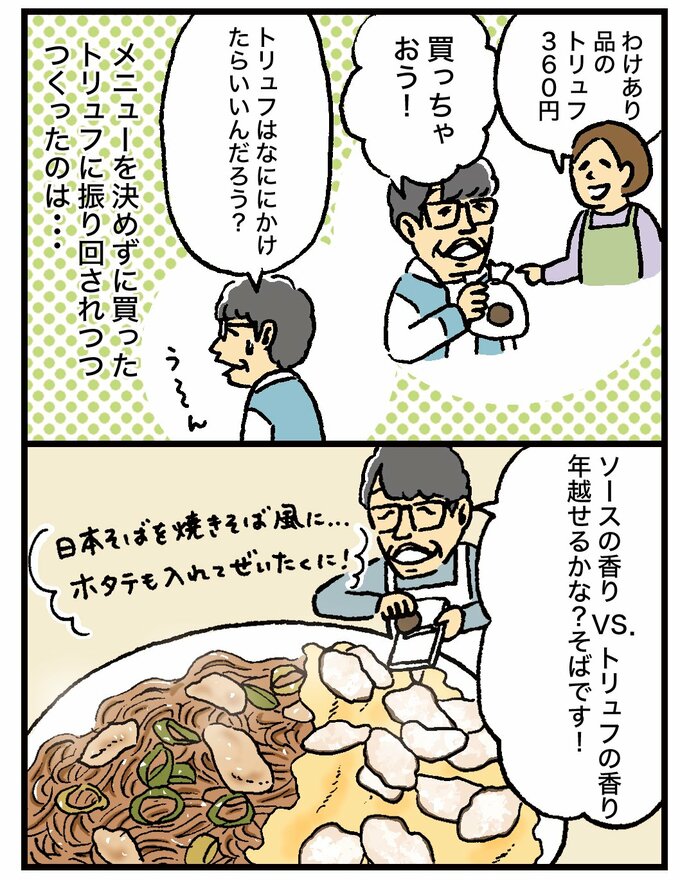 漫画2