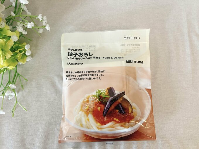 冷やし麺つゆ 柚子おろし(290円)