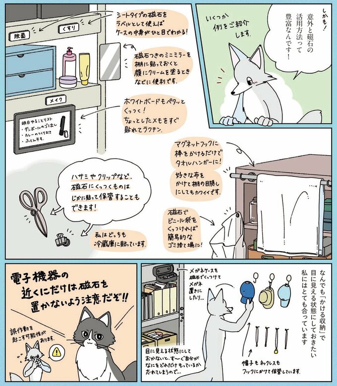 元片づけられない漫画家vol.27_2