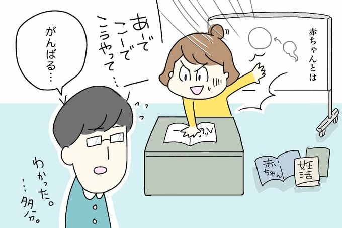 「がんばる…」