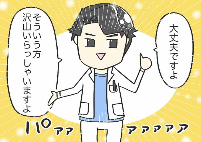 産婦人科の先生