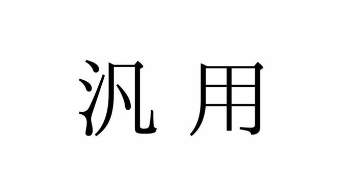 あなたも間違っているかも 読み間違いの多い漢字クイズランキングまとめ Esseonline エッセ オンライン