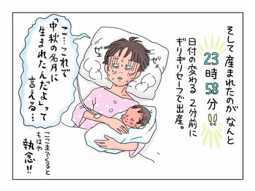 【子育て絵日記】中秋の名月に執念で産んだ二男が6歳に！輝き続けてと願う母でした