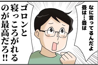 リビング隣が和室の間取りに後悔。「畳にゴロン」は夢となる