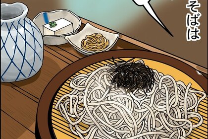 アラ還夫婦、食べて歩いてご自愛ライフ