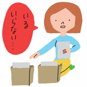 スクールバッグから出したら必要、不要を判断