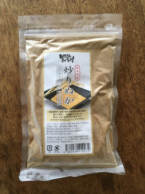 自然栽培の100gもの