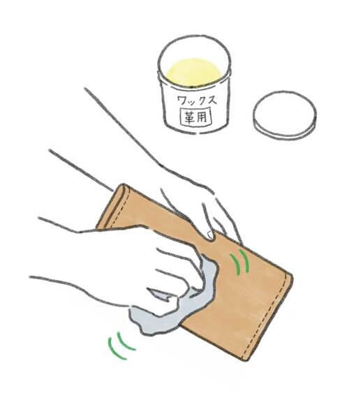 革小物のお手入れ