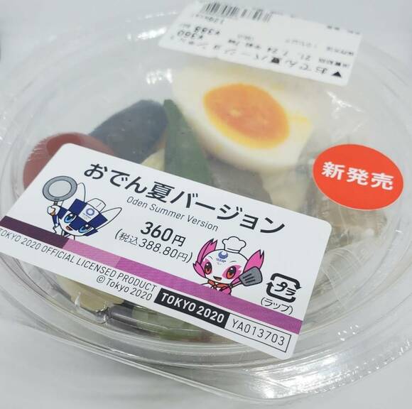 おでん夏バージョン