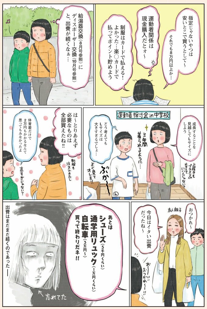漫画2