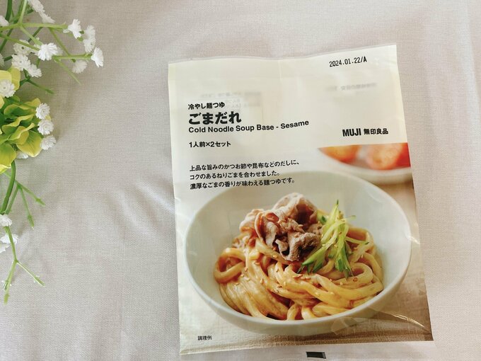 冷やし麺つゆ ごまだれ(290円)