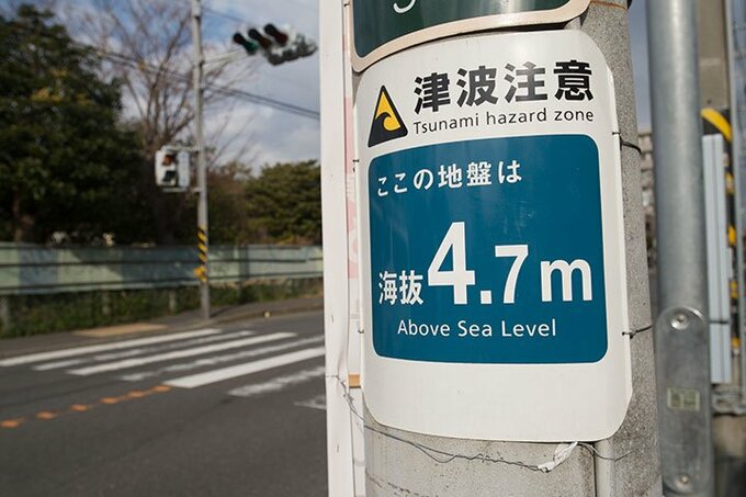 災害のリスクに備える