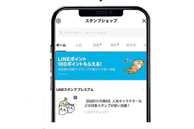 有料のLINEスタンプの購入方法を説明する画像