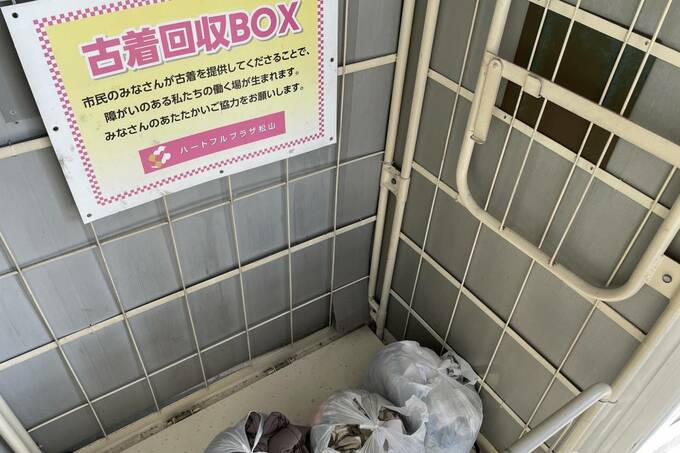 回収ボックス