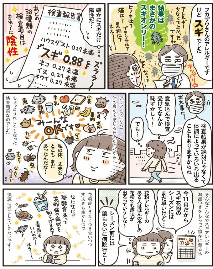50代はじめましたvo.8　2枚目
